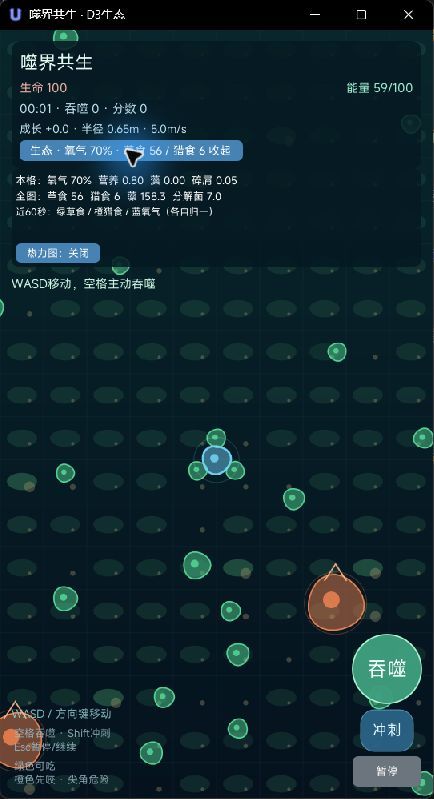 【开发日志03】《噬界共生》:池塘开始有了自己的循环截图