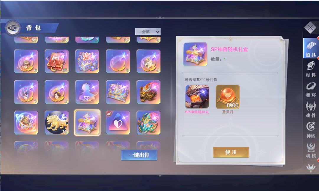 神兽都送了,不会一会回收吧 3
