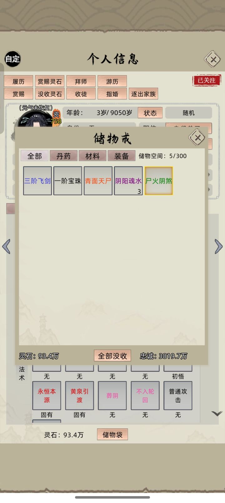 悟道花突破不吃道具吗截图