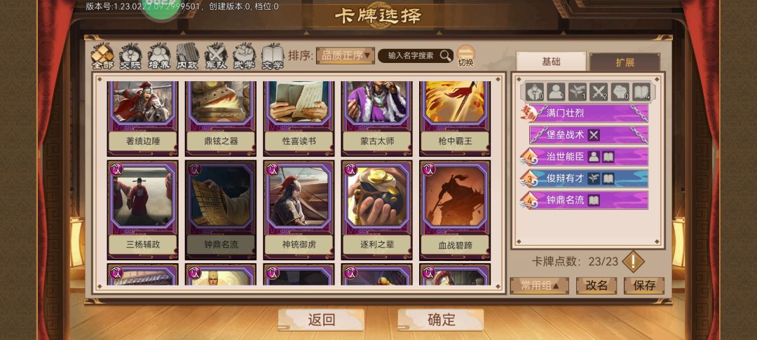 我孙承宗，天下无敌啊截图