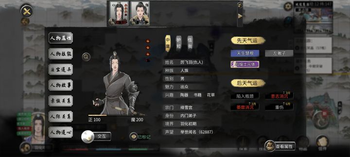 韩大天尊偷我心法被我打了一顿截图
