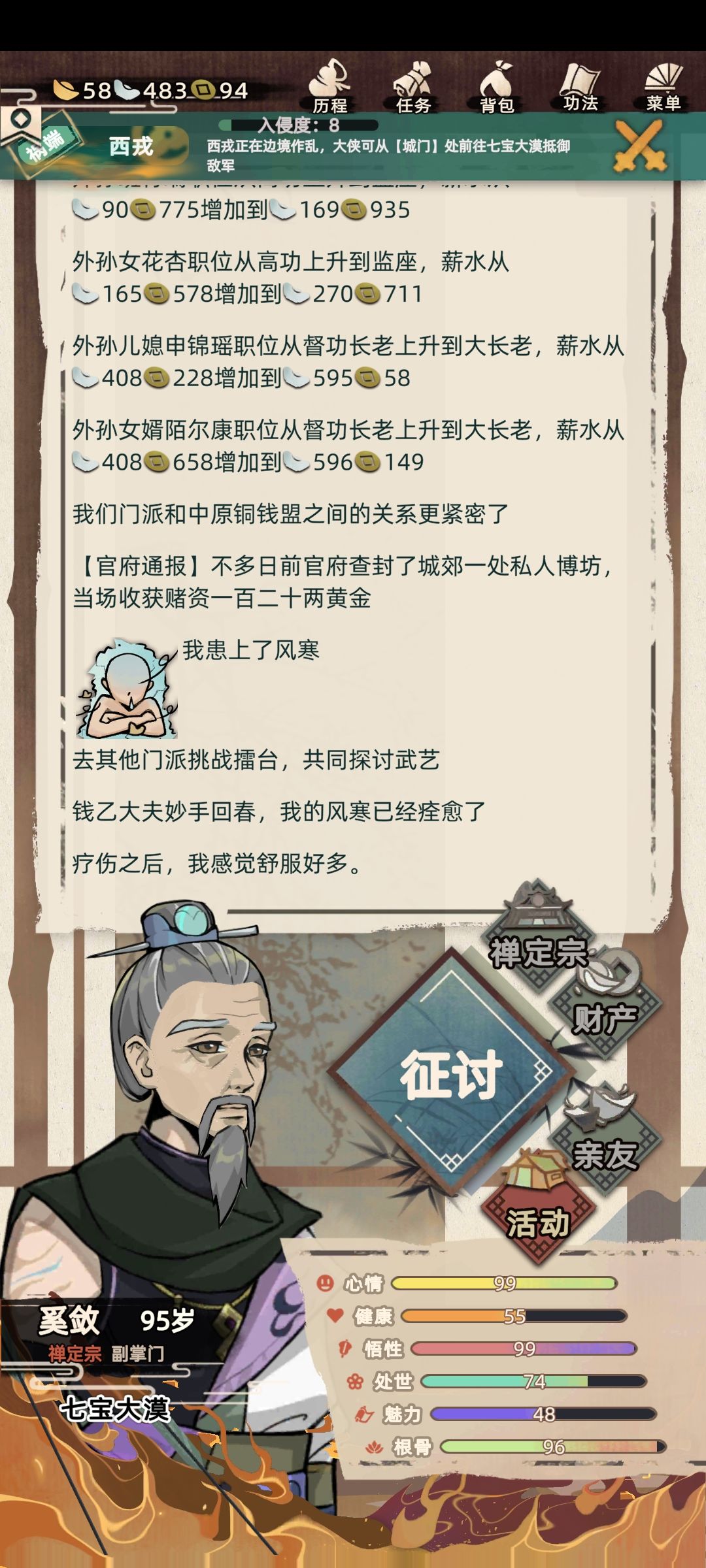 老兵不死 再战百世轮回 哇哈哈哈 1