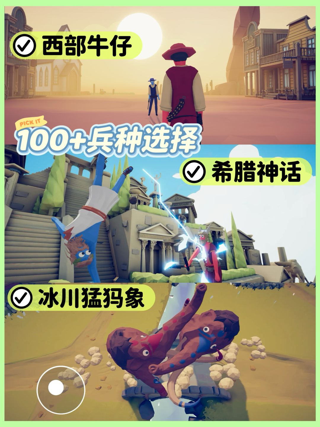 无厘头沙盒模拟游戏!叫上朋友一起切磋切磋 2