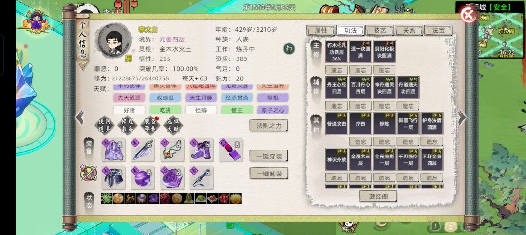 老登的封神之举 2