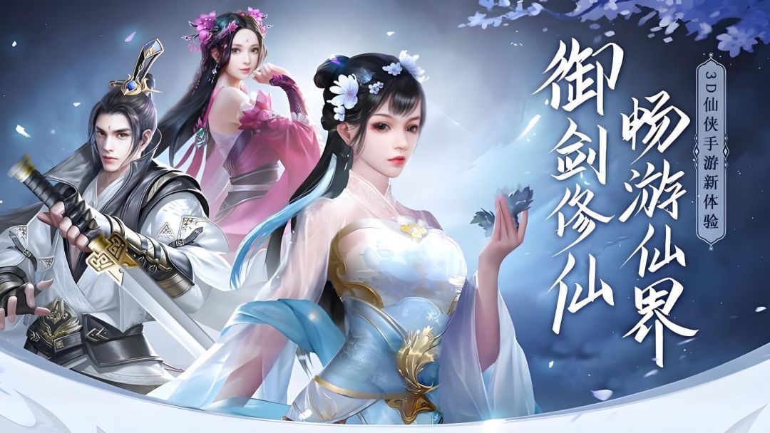 2025仙侠手游《青云传》高阶玩法全解攻略 3