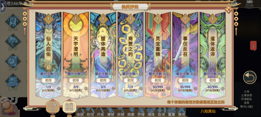 古旧石匣秘籍 2