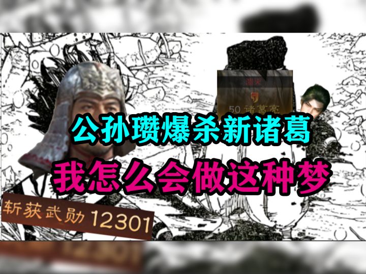 公孙瓒史诗级加强 业铸山河阵容推荐【三国:谋定天下】截图