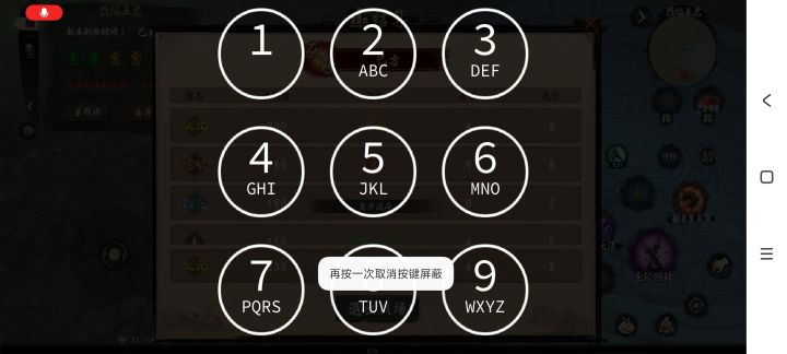 经常跳数字截图