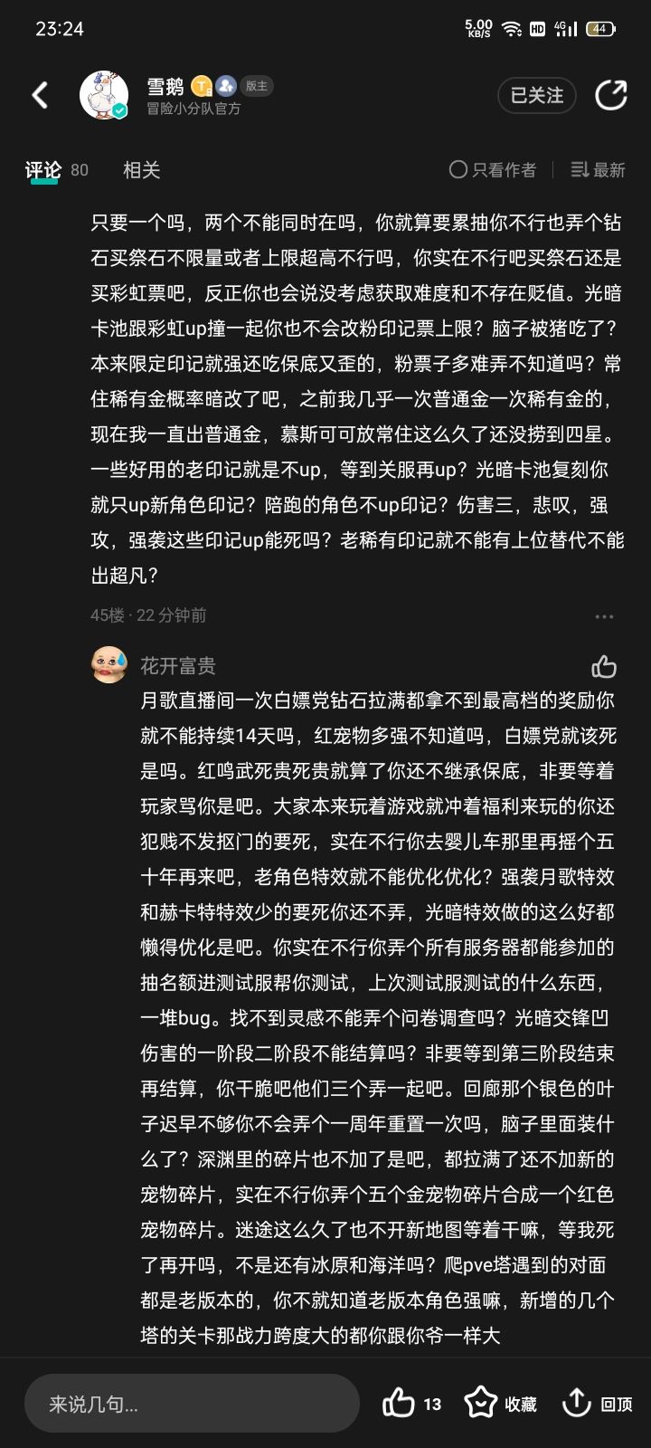 吐槽和希望优化 1