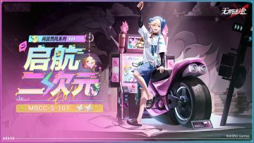【禁闭者装束】丨艾米潘「启航！二次元」