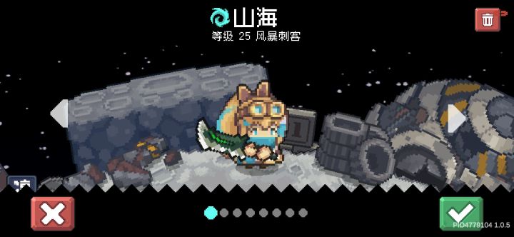 顶着一脑袋齿轮截图