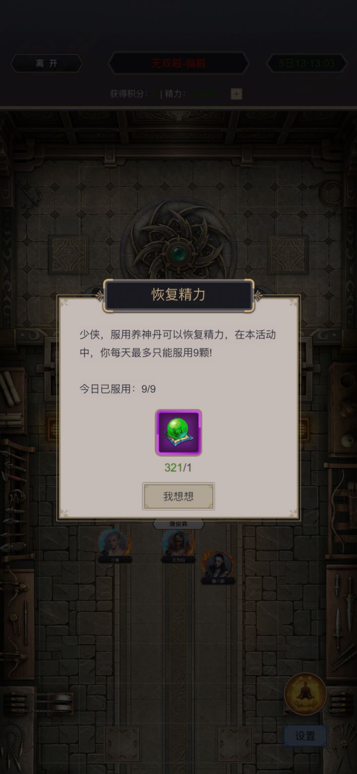 昨天今天的丹都吃完了,你跟我说重新开始?更何况我都没领到东西,更新补偿些垃圾,我们差那点东西吗?不应该双倍补偿我们吗?截图