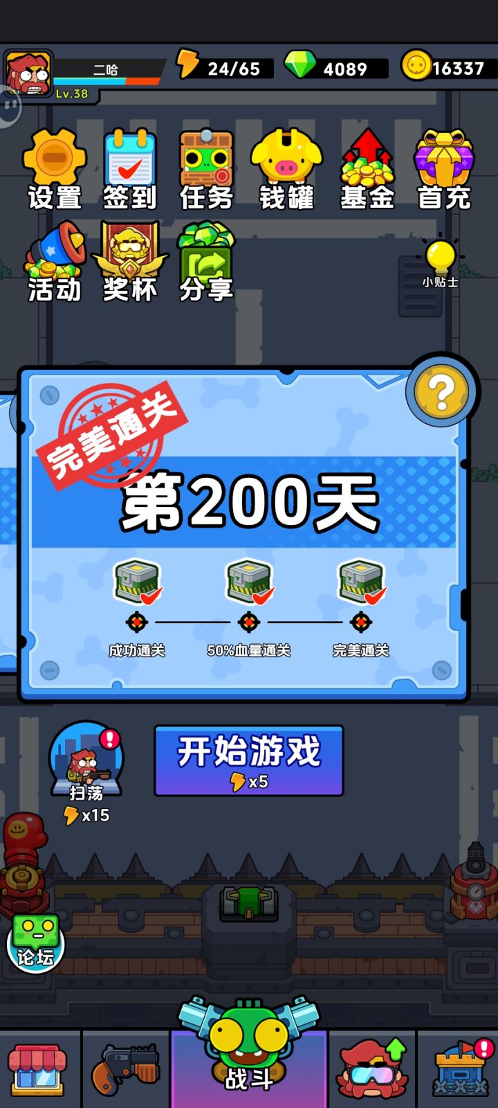 坐等更新了截图