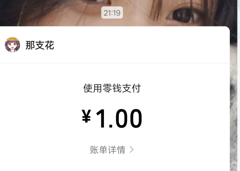 啥意思?收钱了不给? 1