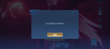 申请加入白名单