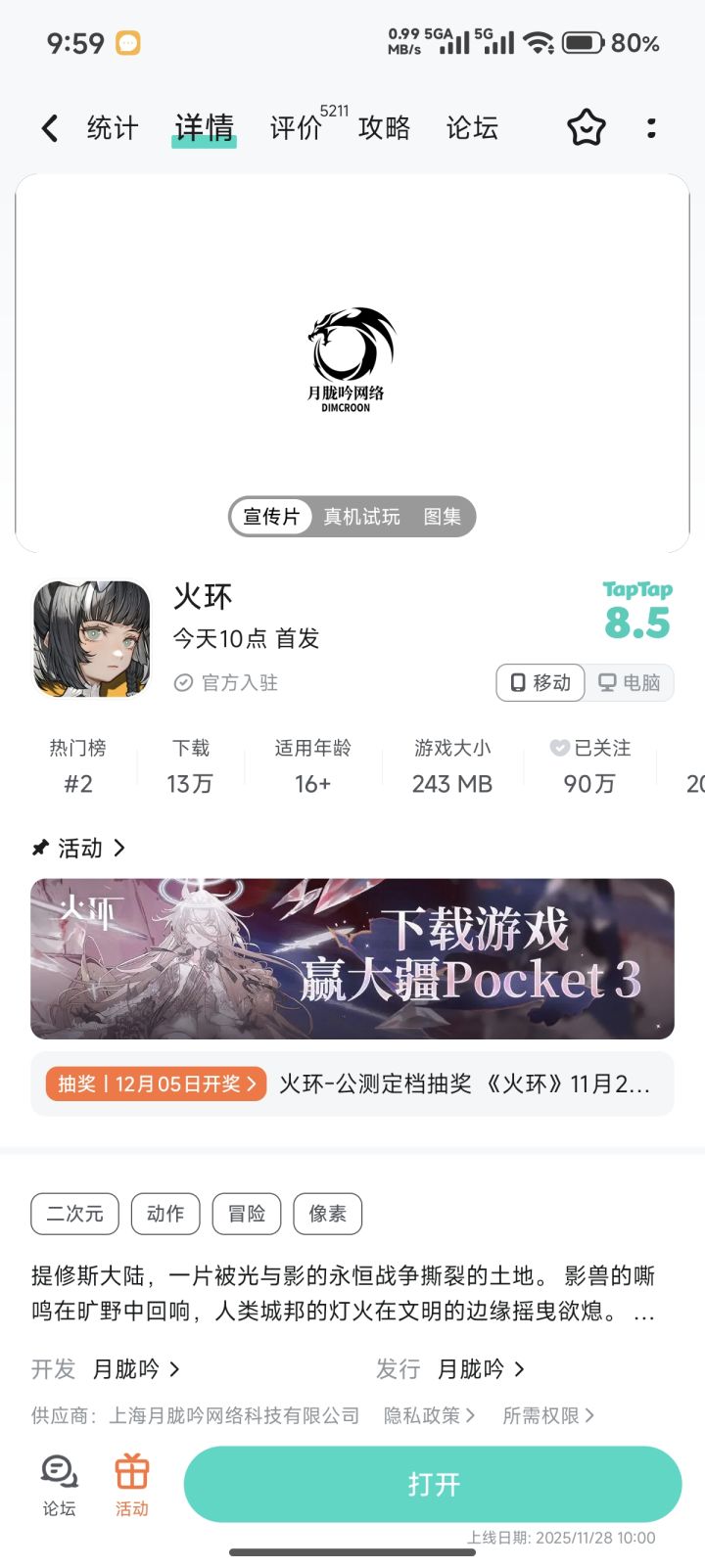 感觉要爆跌截图