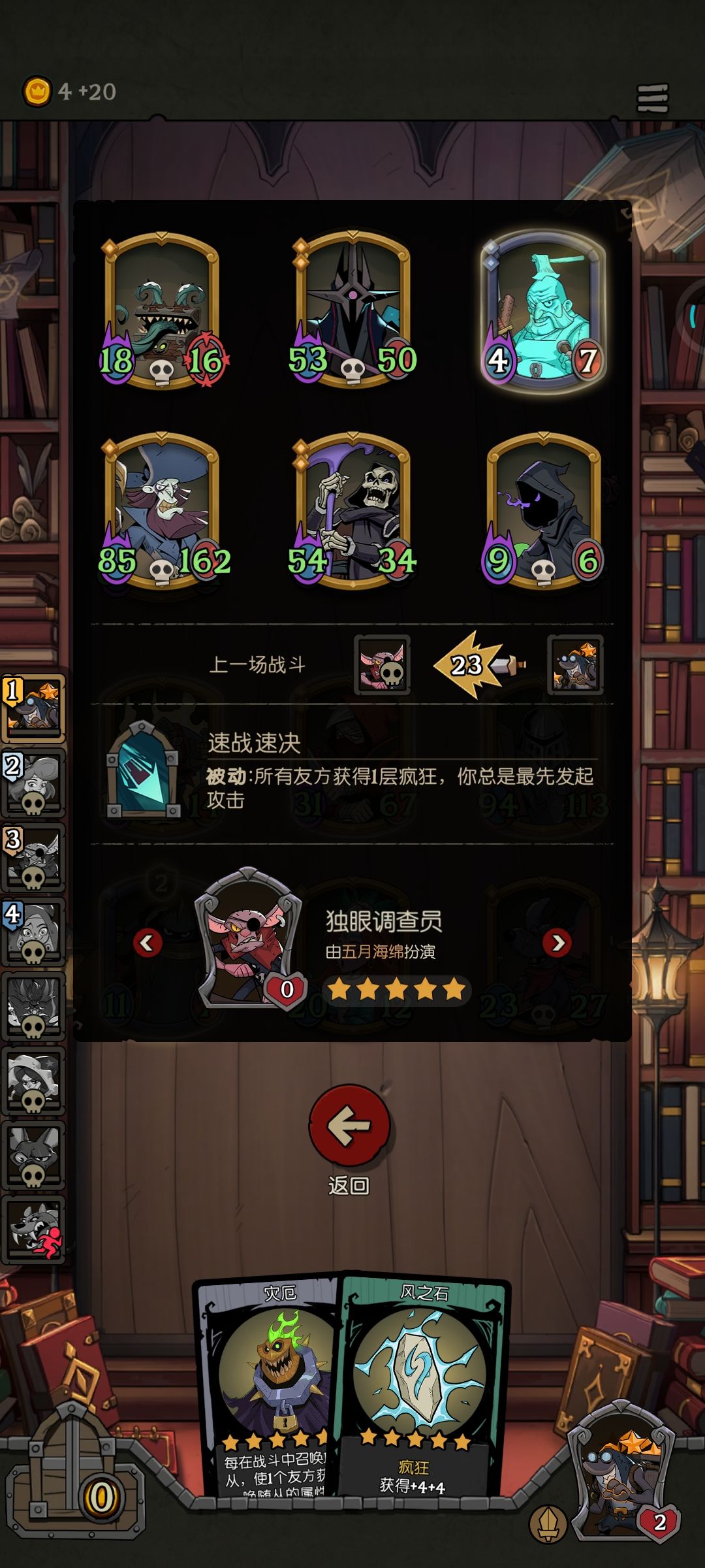偷鸡成功 2