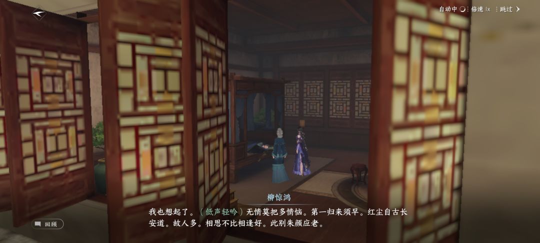 顾长生,晏几道 2