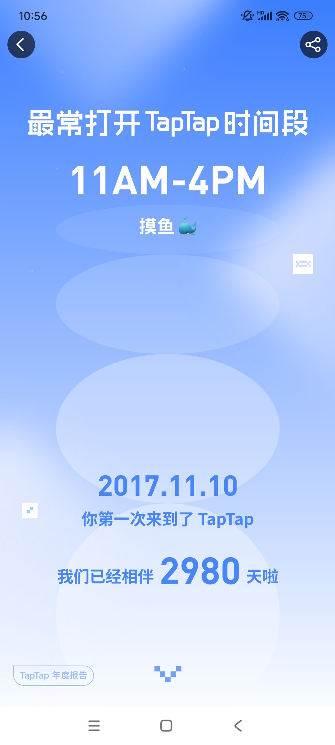 3000天差20天 1
