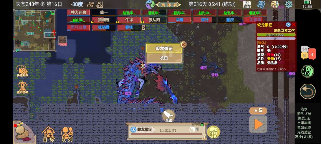 蛟龙为什么必须出现? 1