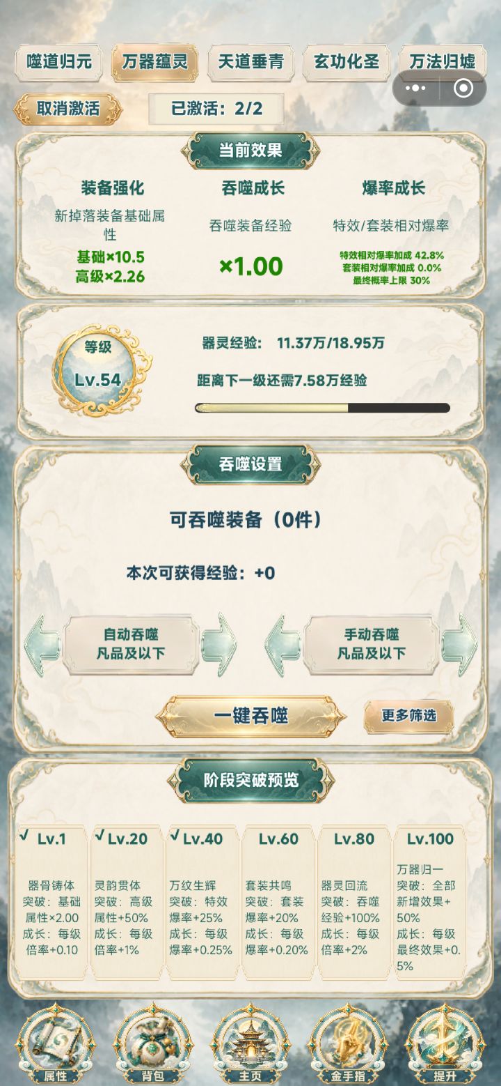 记得激活金手指让开始感截图