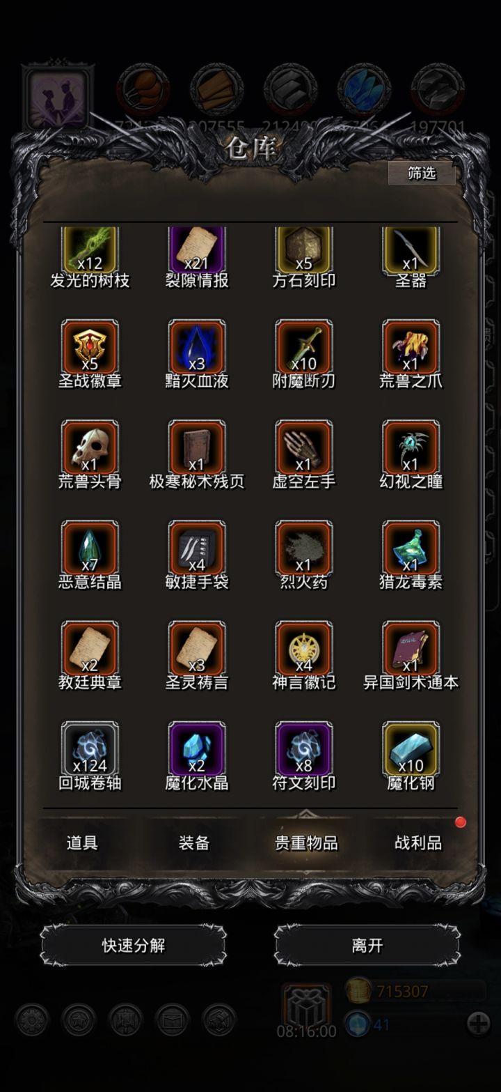 这随机的概率截图
