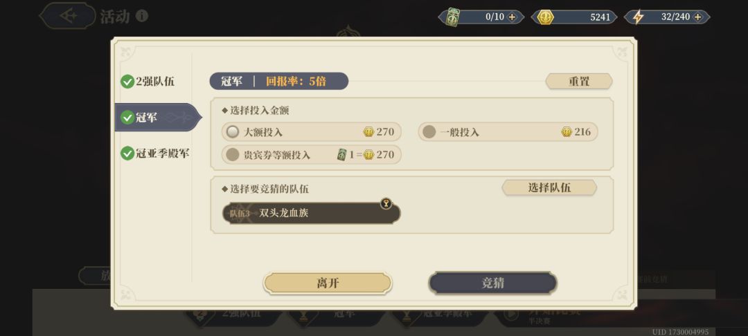 竞猜求助 6