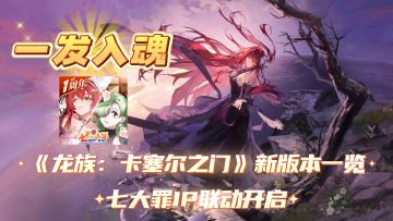 白嫖UR月读命绘梨衣！周年庆福利真香！全新版本震撼来袭！