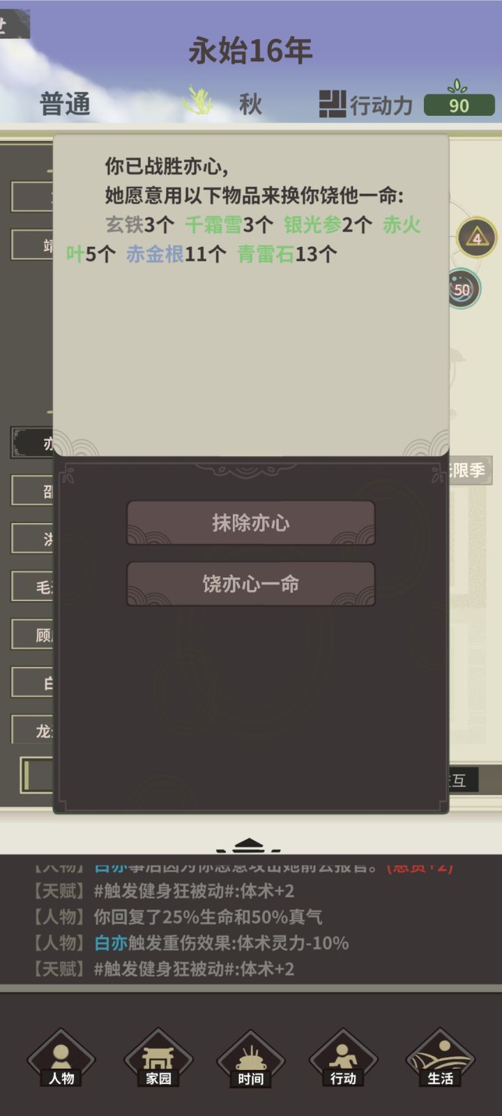 亦心到后面爆的东西真多啊截图