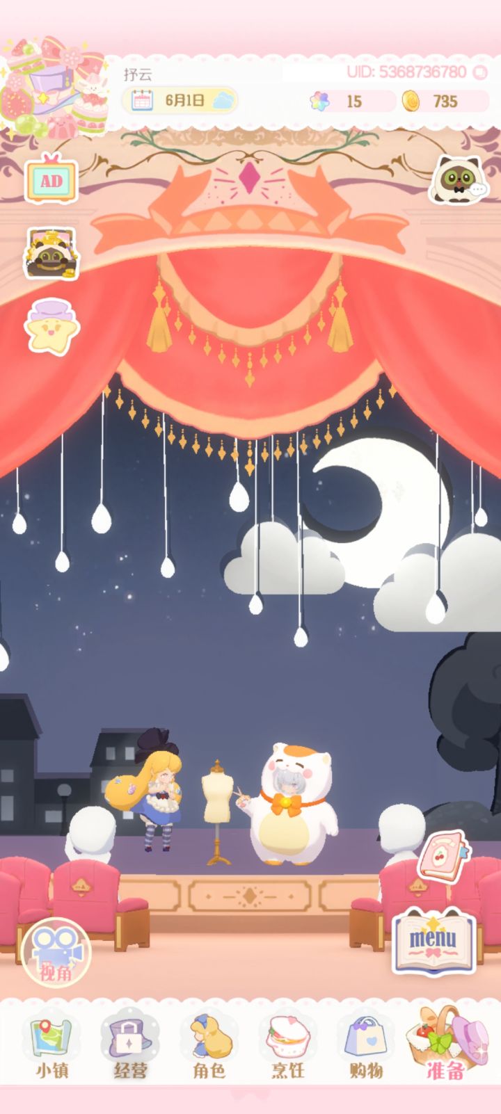 不儿,UNO你……截图