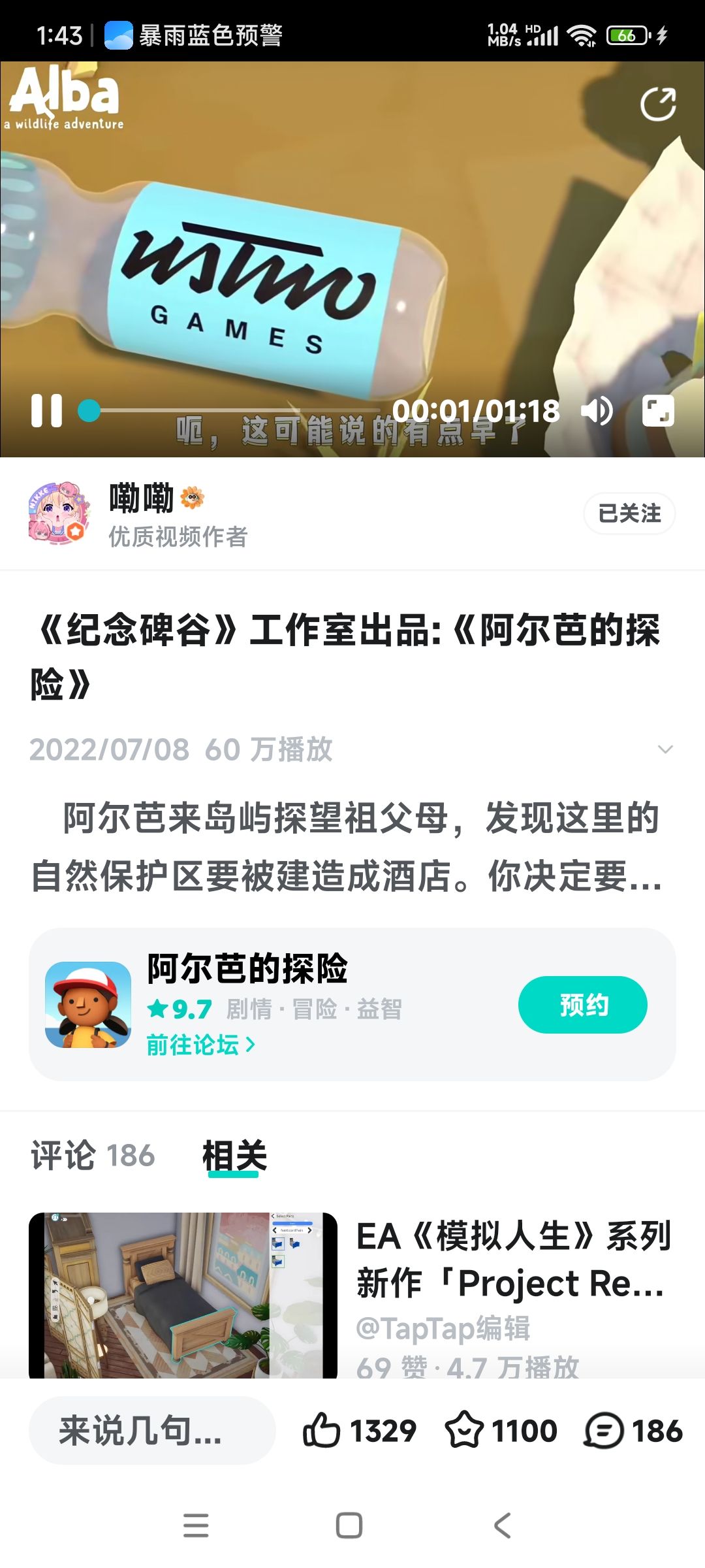 TapTap
