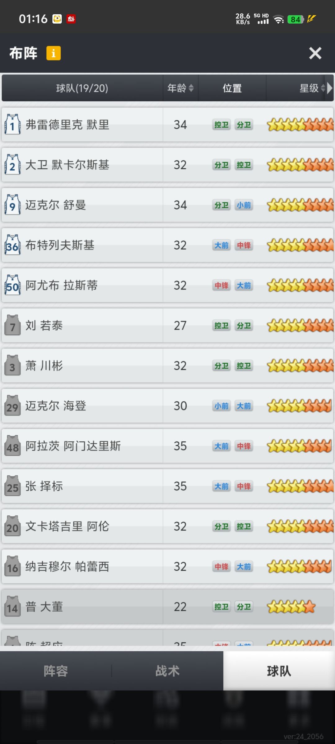 艰难挺进16截图