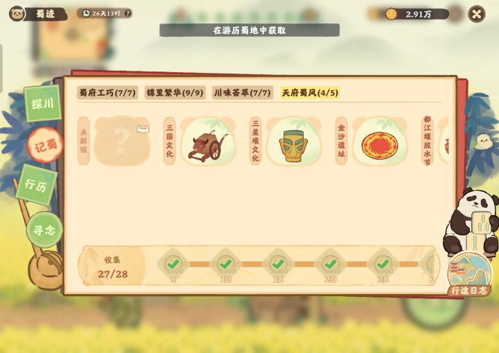 请问这个在哪截图