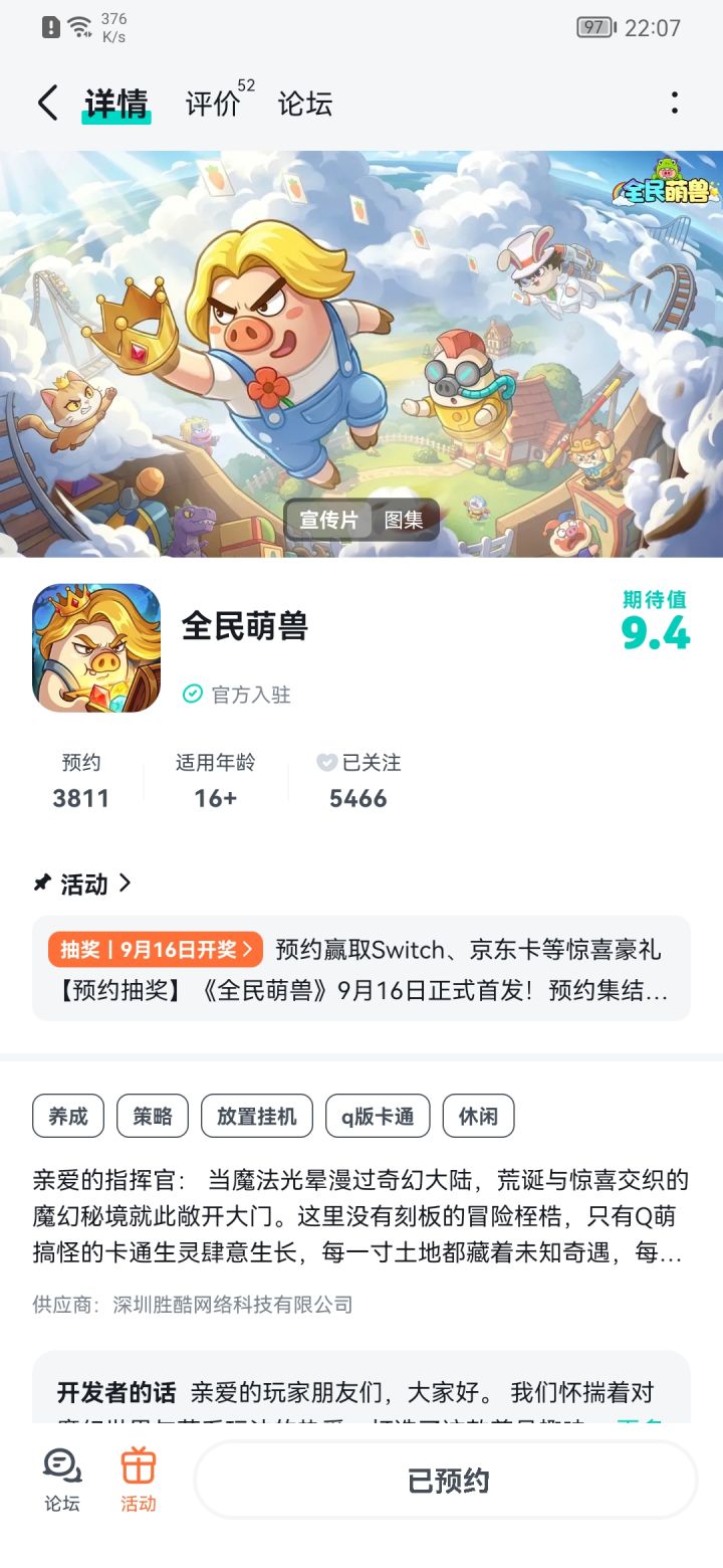 祝游戏红红火火截图