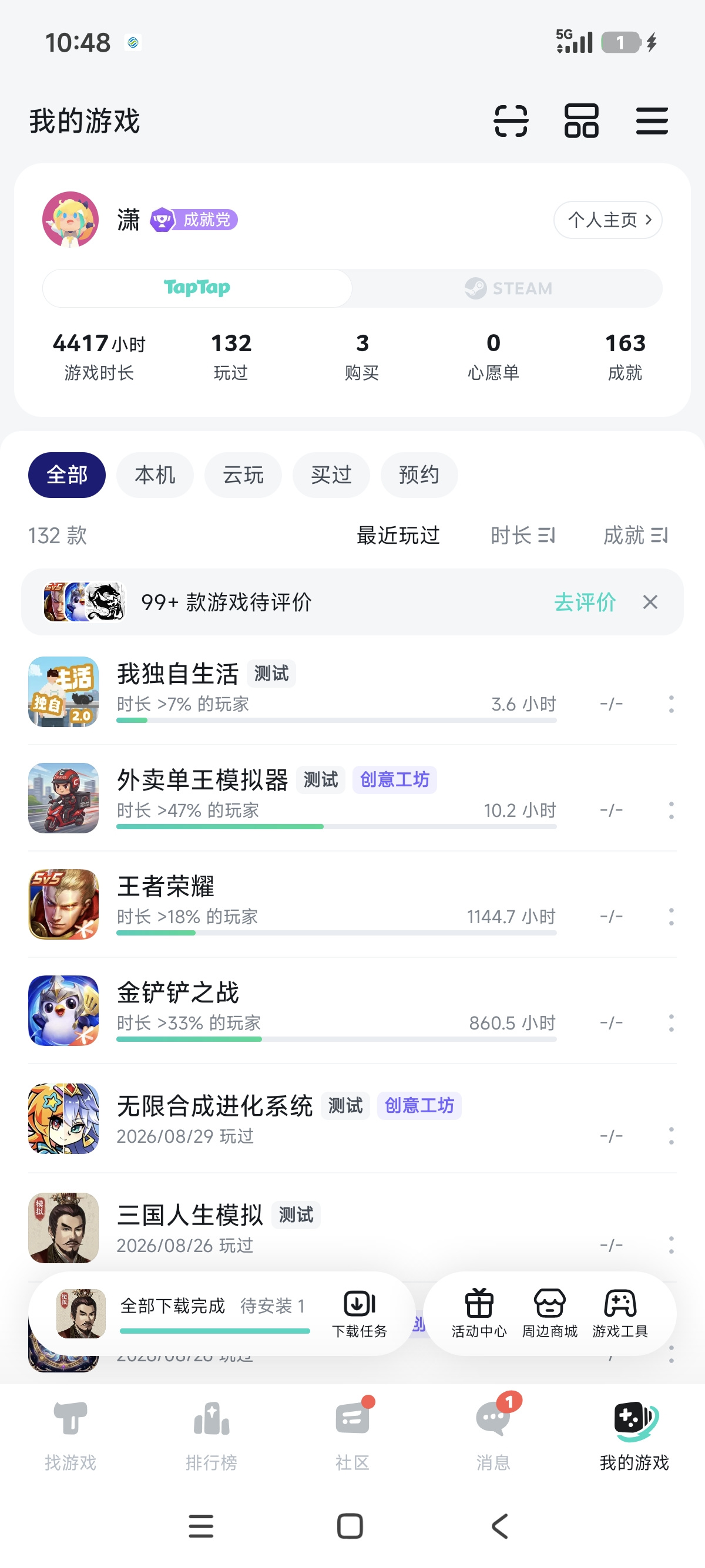 TapTap