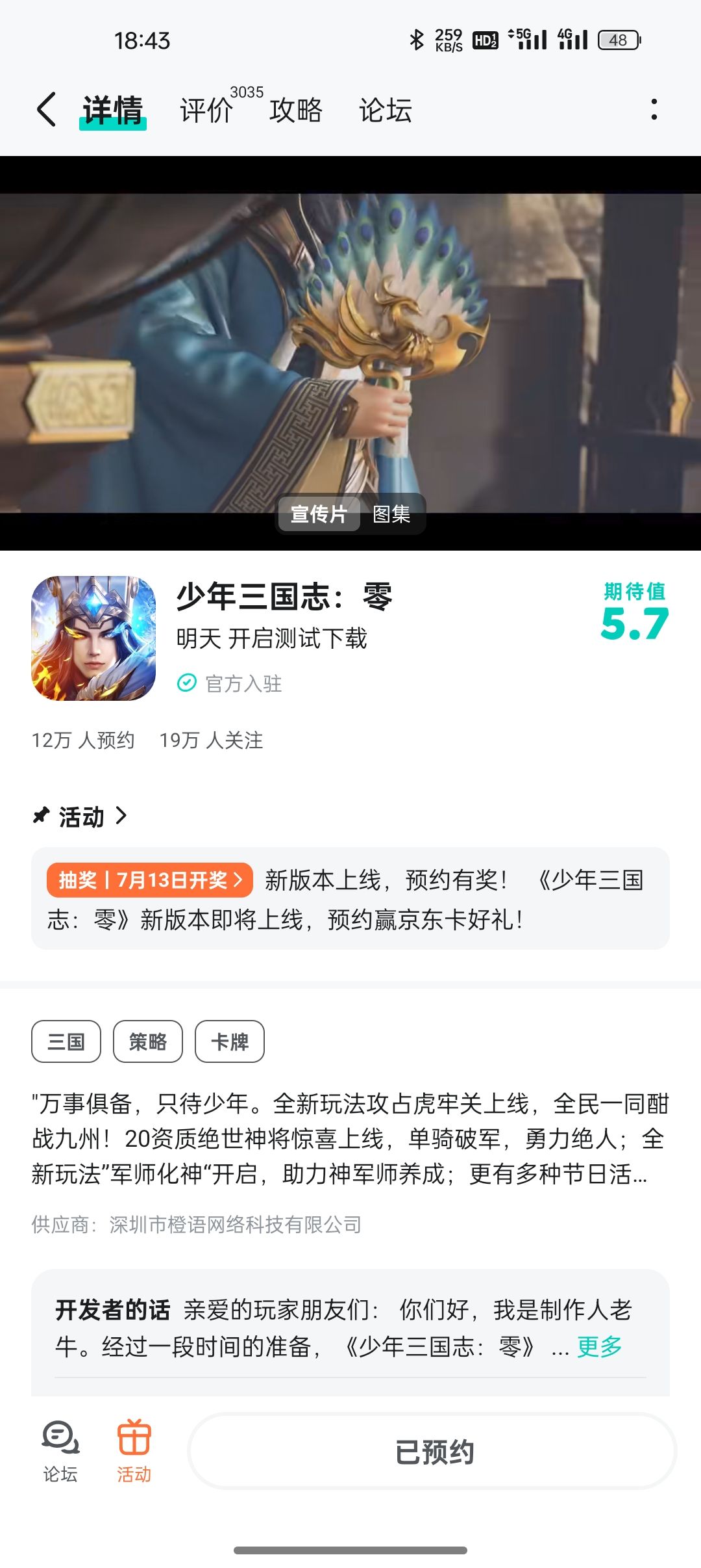 期待我们玩家在其中挥洒热血，每一场战斗都似巅峰对决，策略与操作交织成胜利画卷。希望游戏里诞生无数传奇战队，留下令人难忘的精彩瞬间，为玩家带来无尽欢乐和热血沸腾的竞技体验，决胜巅峰，缔造辉煌！截图