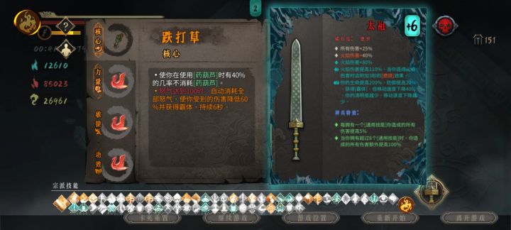 无尽太祖这样还能提升吗?截图