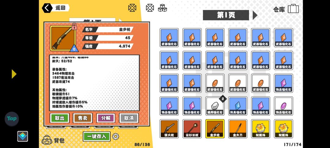 大佬们,这个55级强化石刷那里掉率高 1