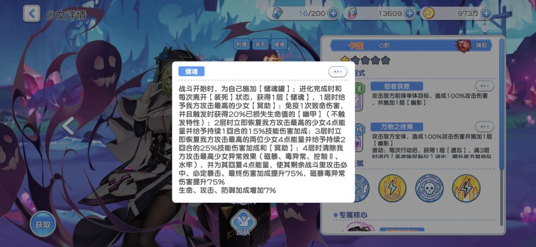这个最后一层加层技能啥意思? 1