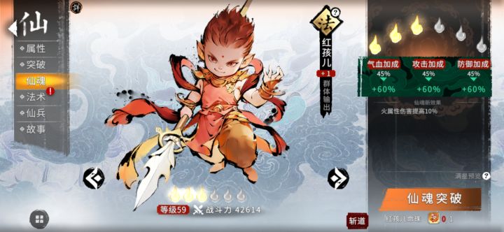 红孩儿命珠怎么弄啊截图