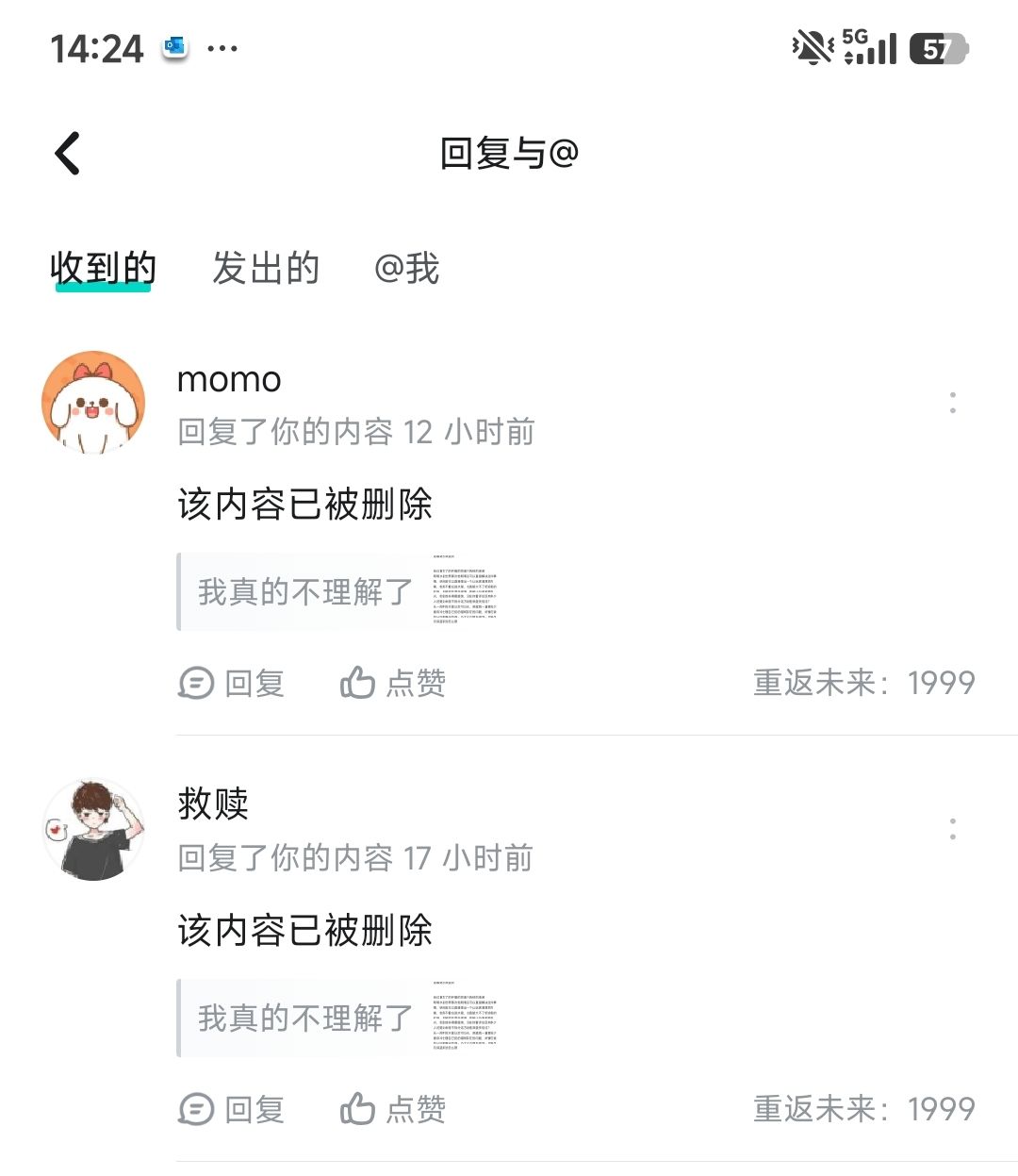 能不能不捂嘴 1