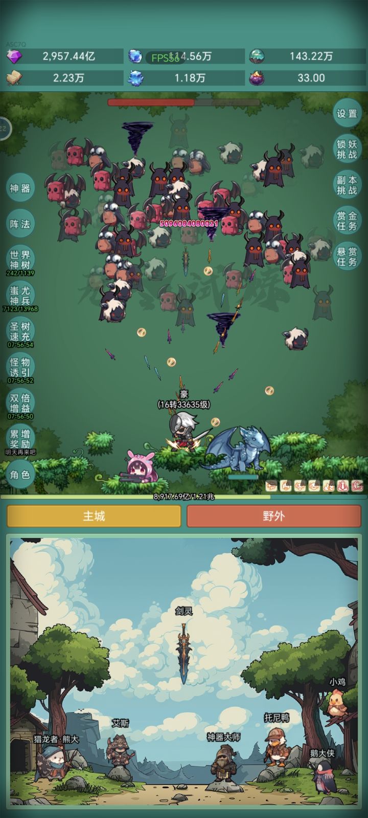 我要皮肤截图