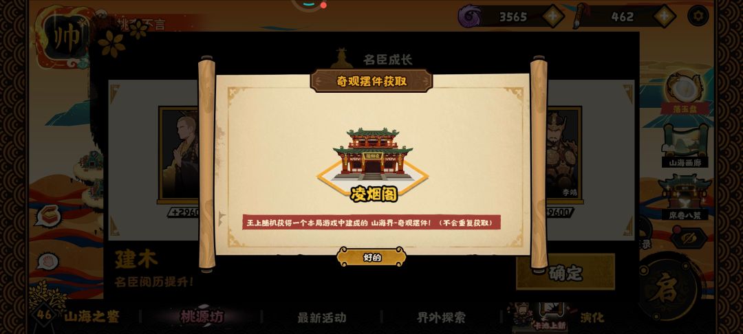 文德远博 3