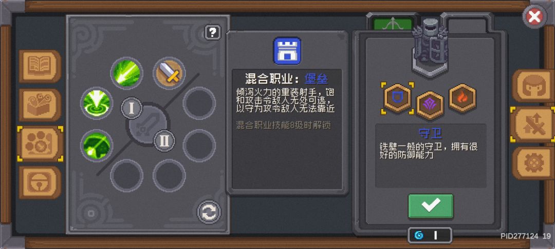 转职 3