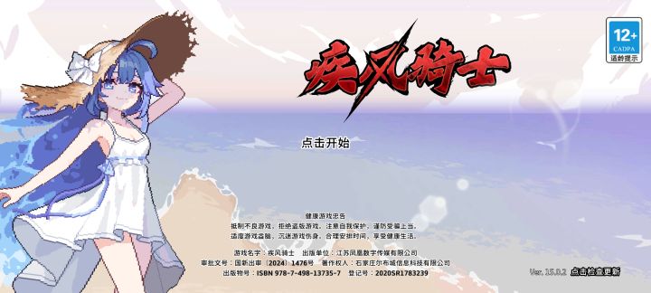 这是哪个角色？截图