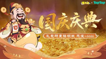 但愿人长久千里共婵娟：元宝*6666