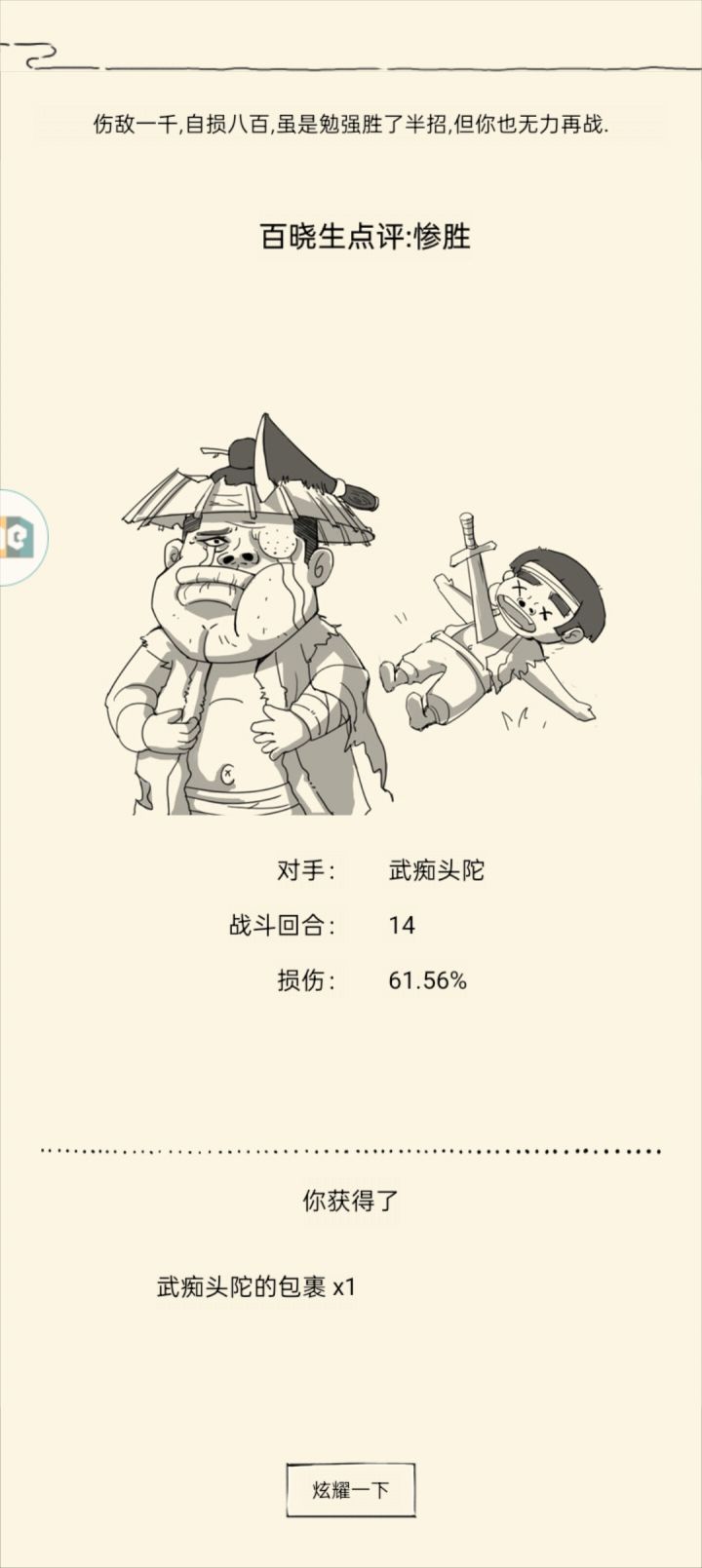 xf过年送礼啦截图