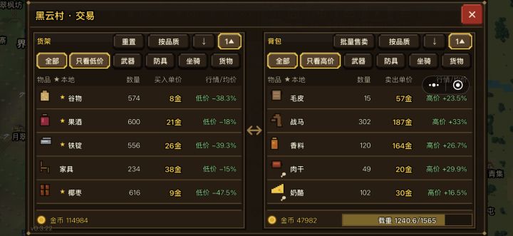 建议:保留购买设置截图