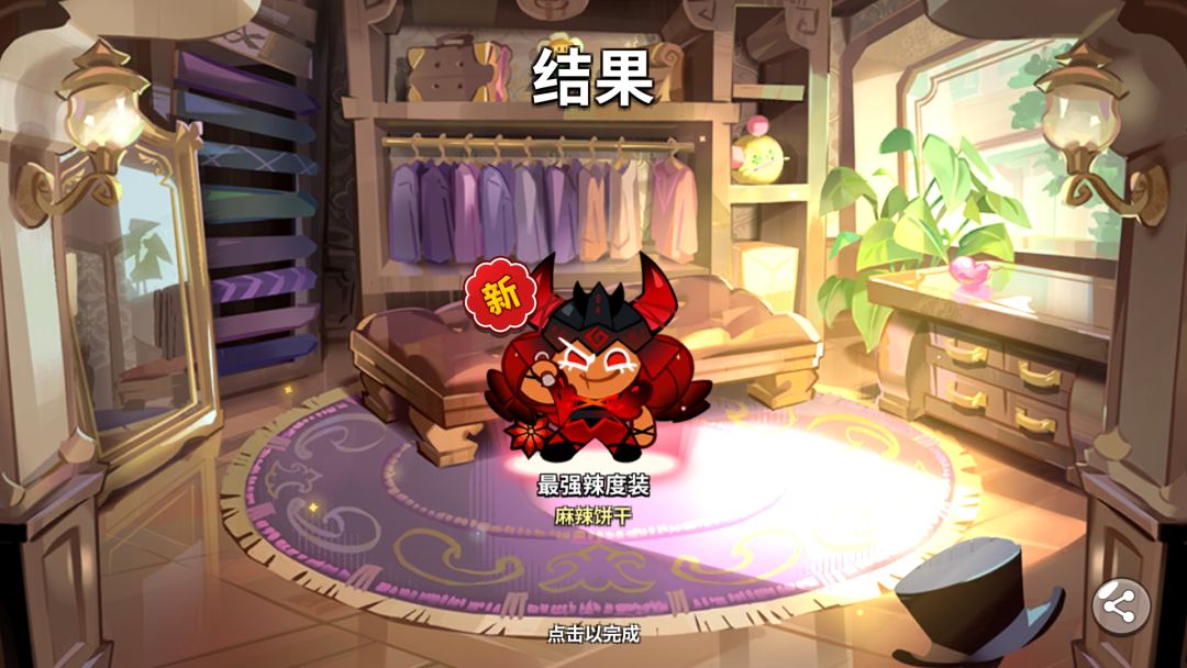 欧气爆棚 3
