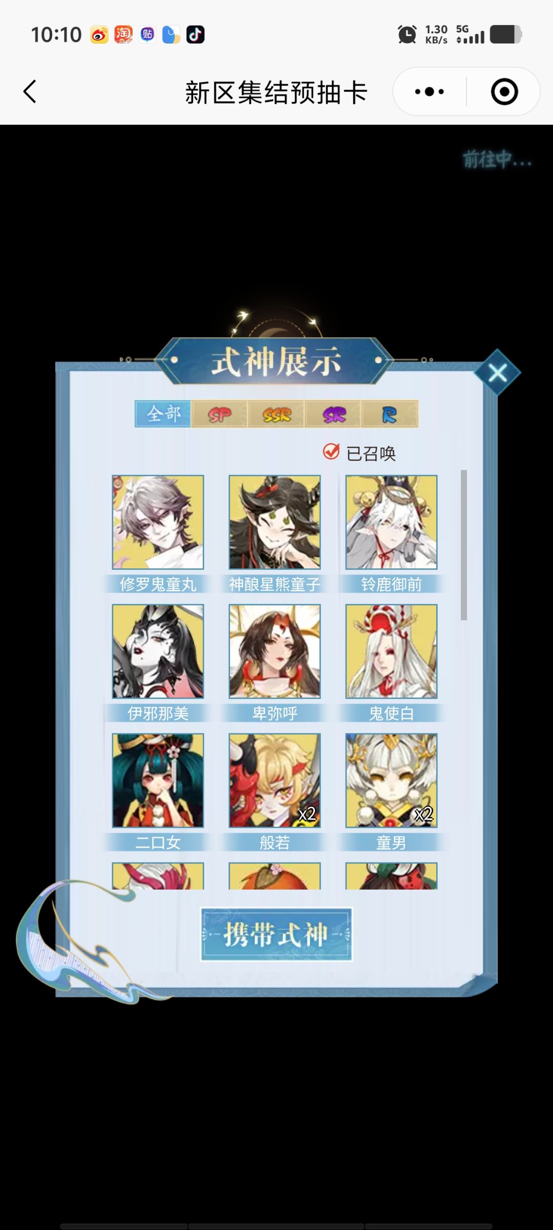新区收个言荒祸的小程序 1